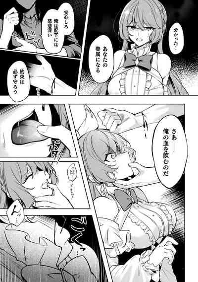 2D Comic Magazine - Akuochi Gyaku Bunny ~ Hanten Suits Sugata de Ochiru Seigi no Otome Tachi Vol.1 7