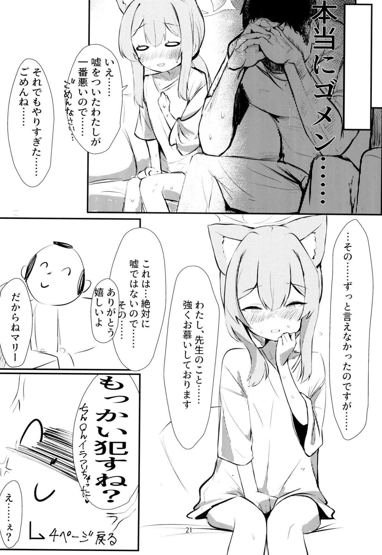Muma - Page 21