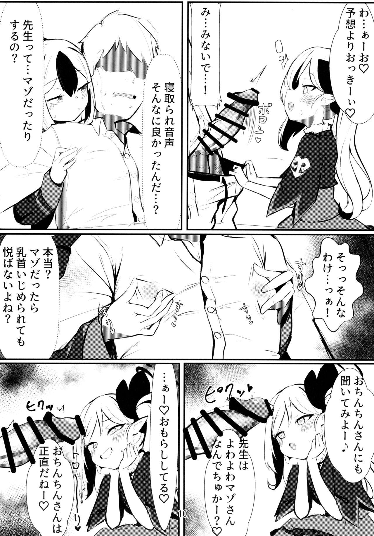 Kayoko & Mutsuki ASMR - Page 10
