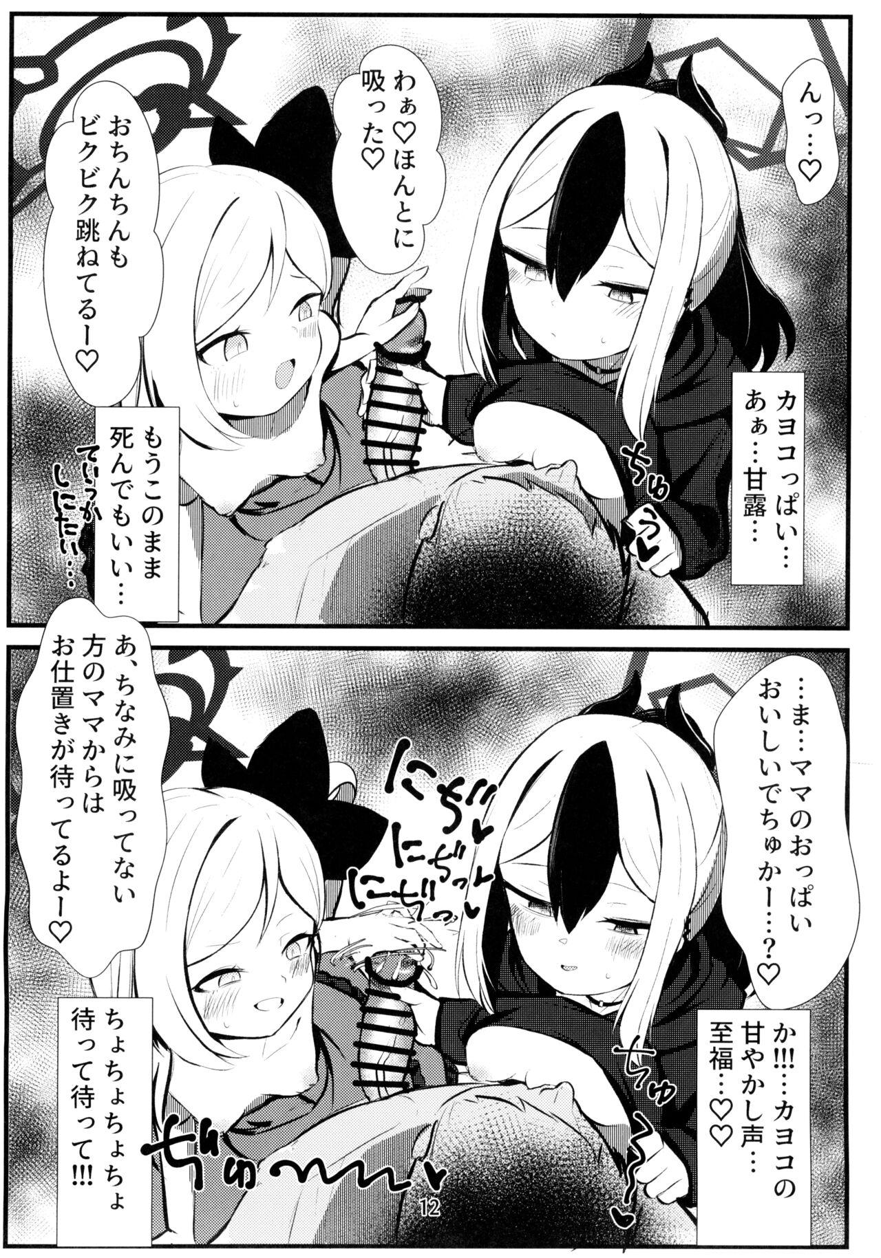 Kayoko & Mutsuki ASMR - Page 12