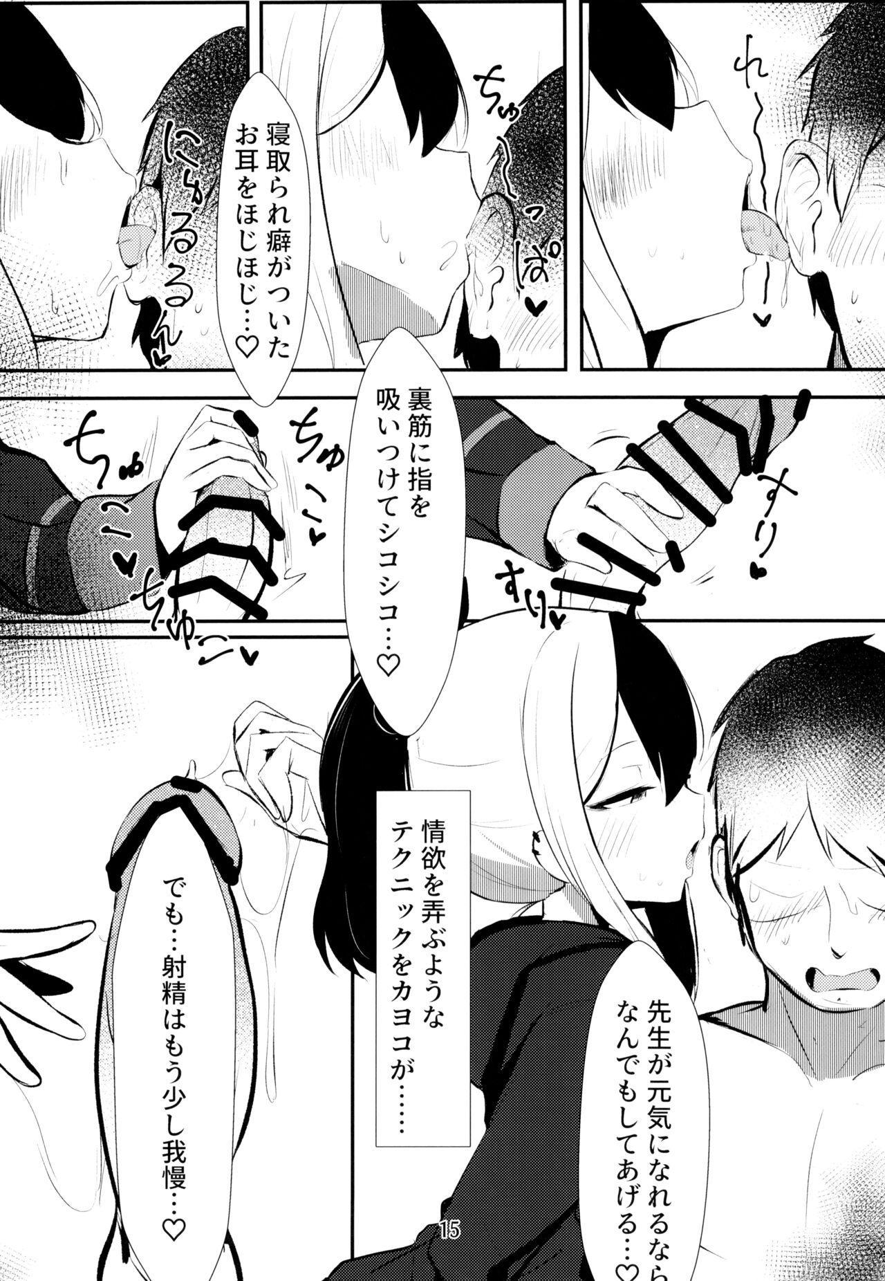 Kayoko & Mutsuki ASMR - Page 15