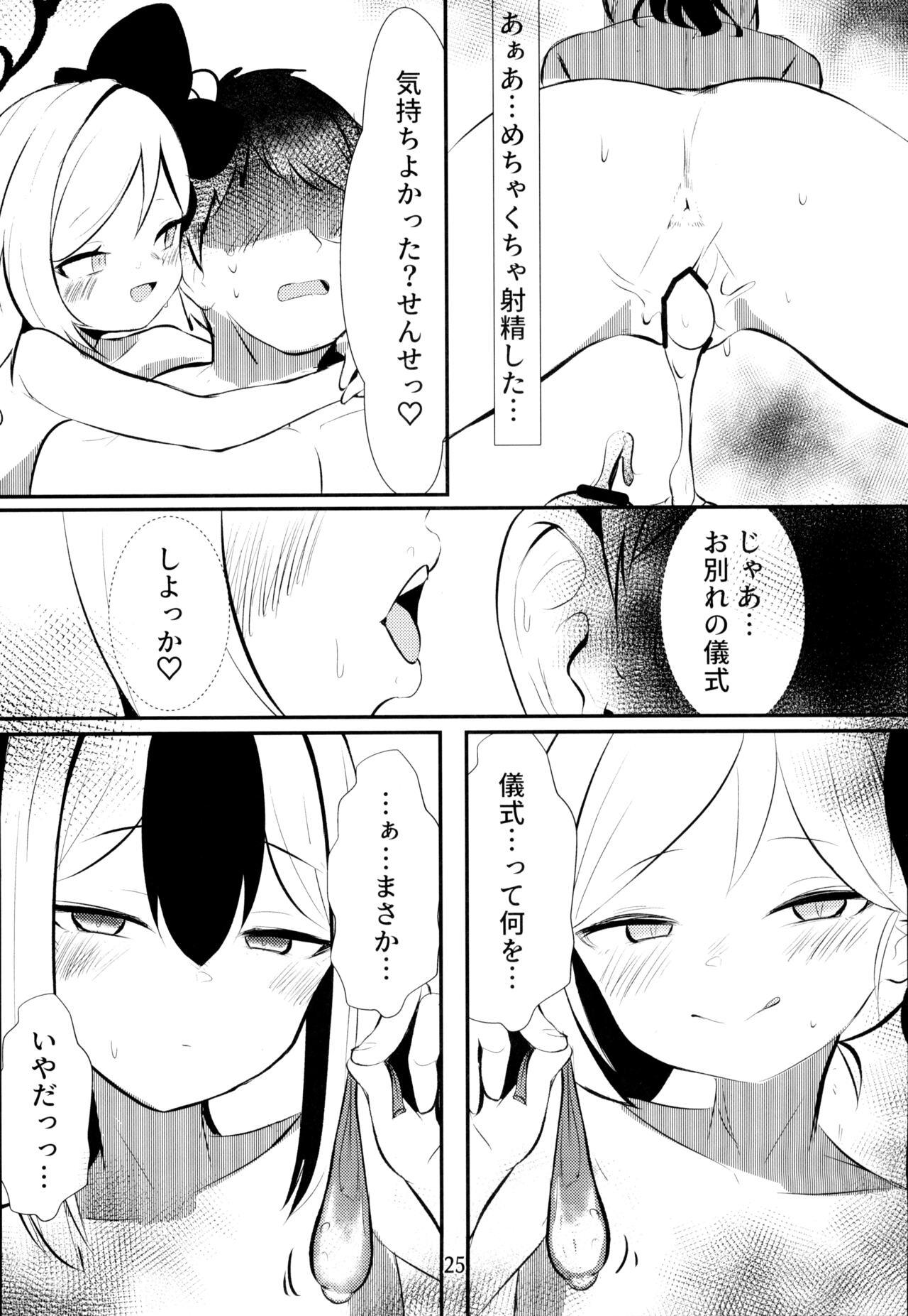 Kayoko & Mutsuki ASMR - Page 25