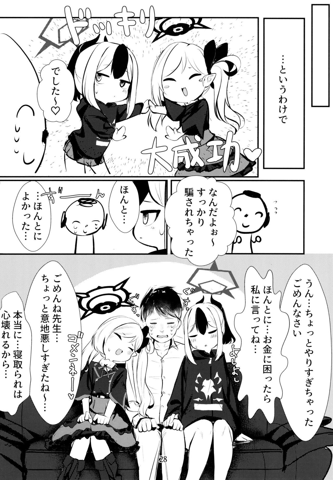 Kayoko & Mutsuki ASMR - Page 28