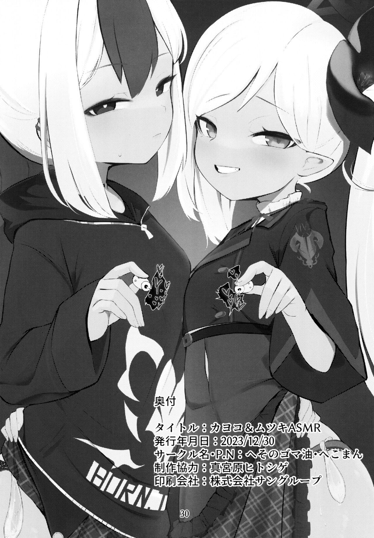 Kayoko & Mutsuki ASMR - Page 30