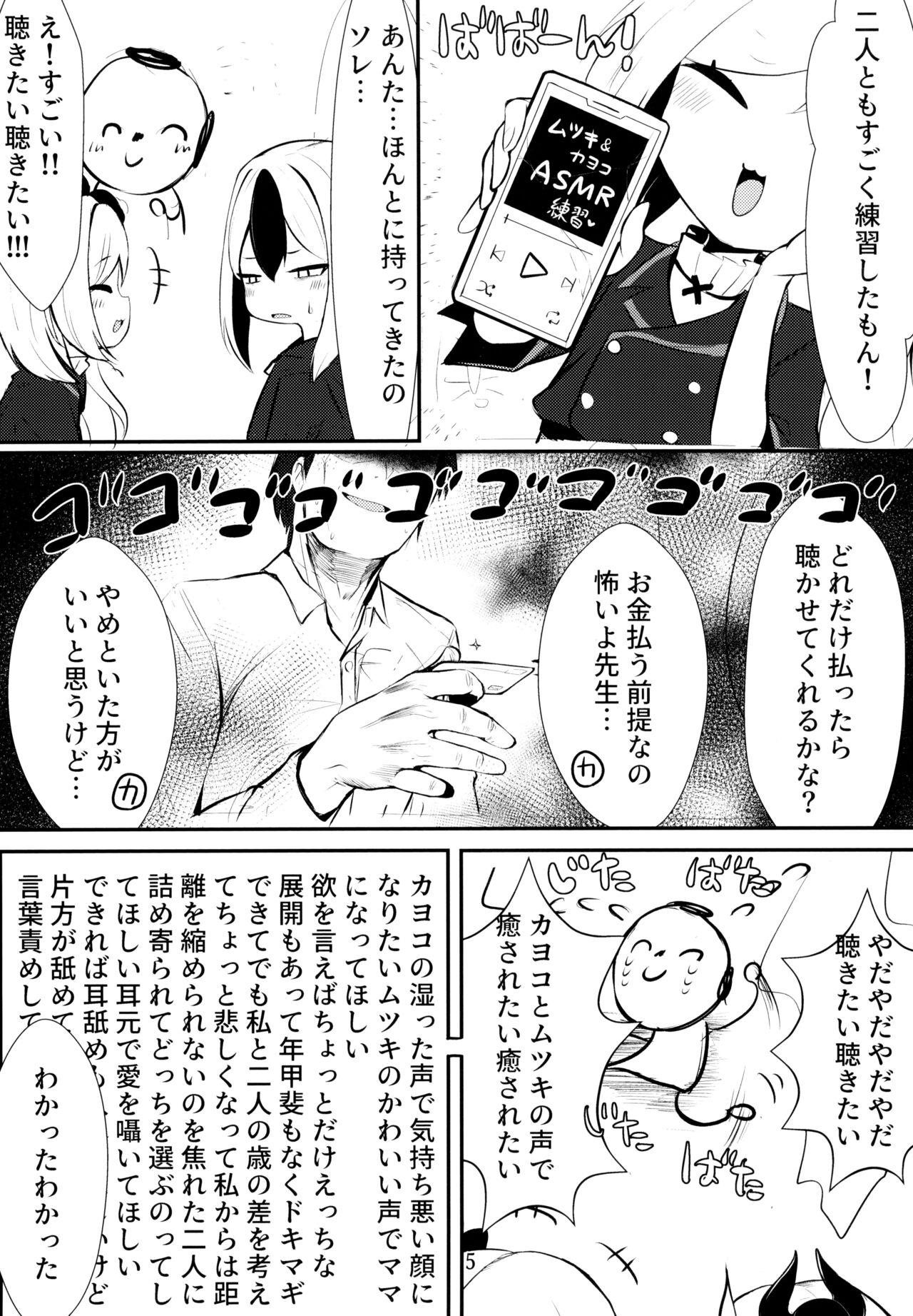 Kayoko & Mutsuki ASMR - Page 5