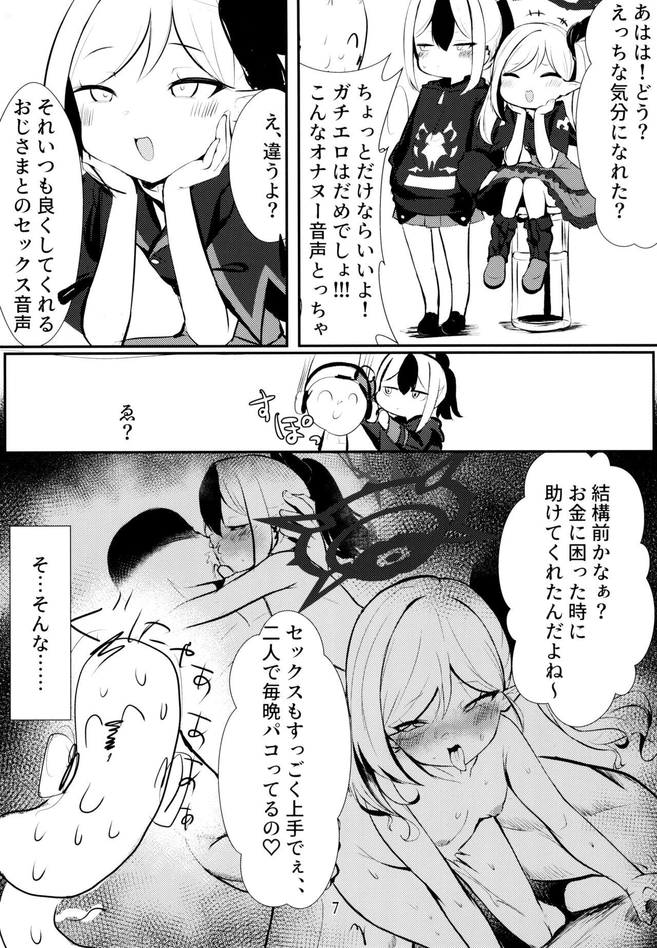 Kayoko & Mutsuki ASMR - Page 7