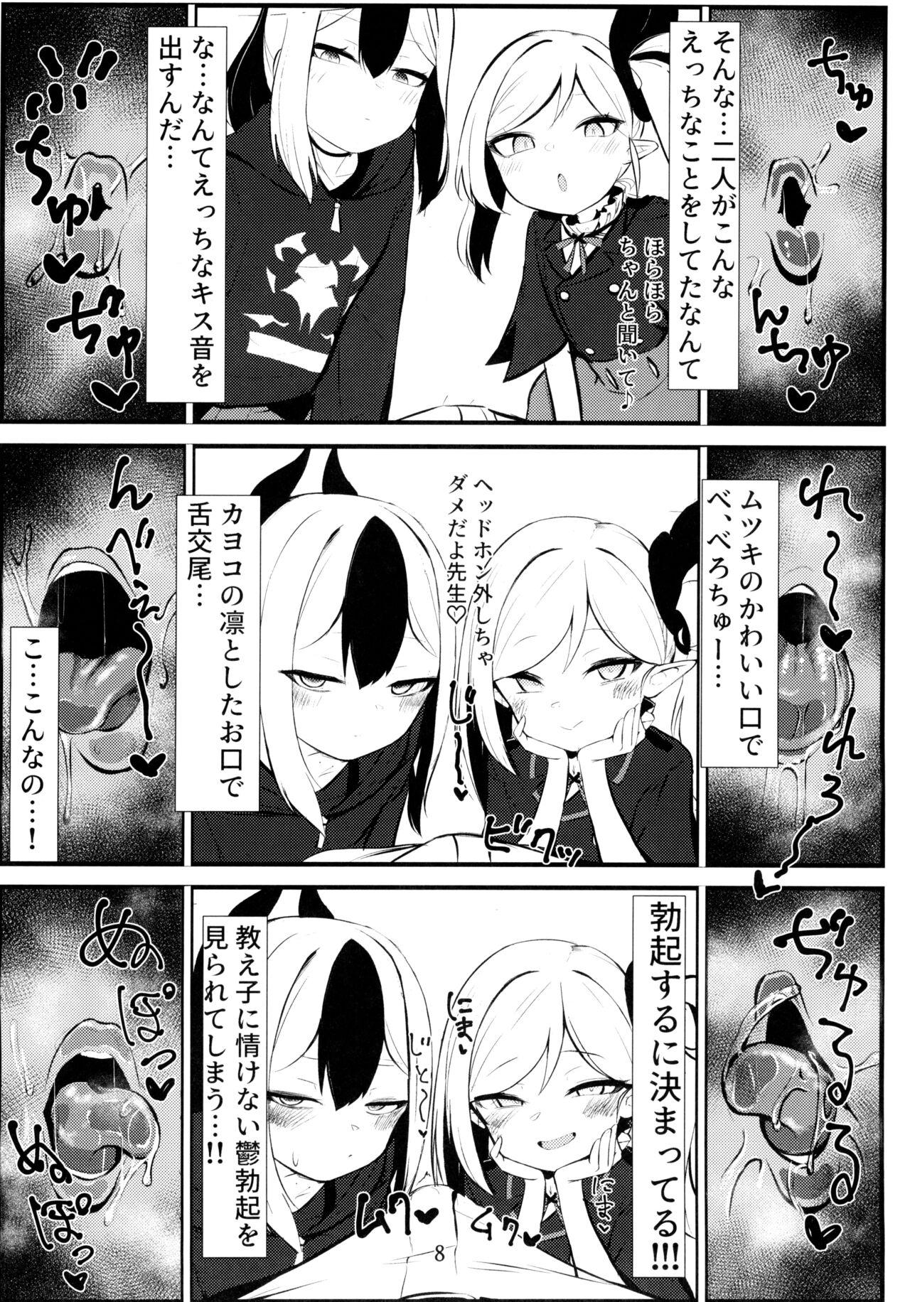Kayoko & Mutsuki ASMR - Page 8