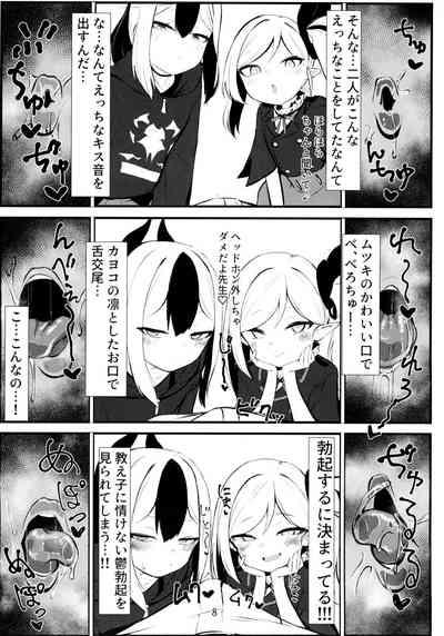 Kayoko & Mutsuki ASMR 8