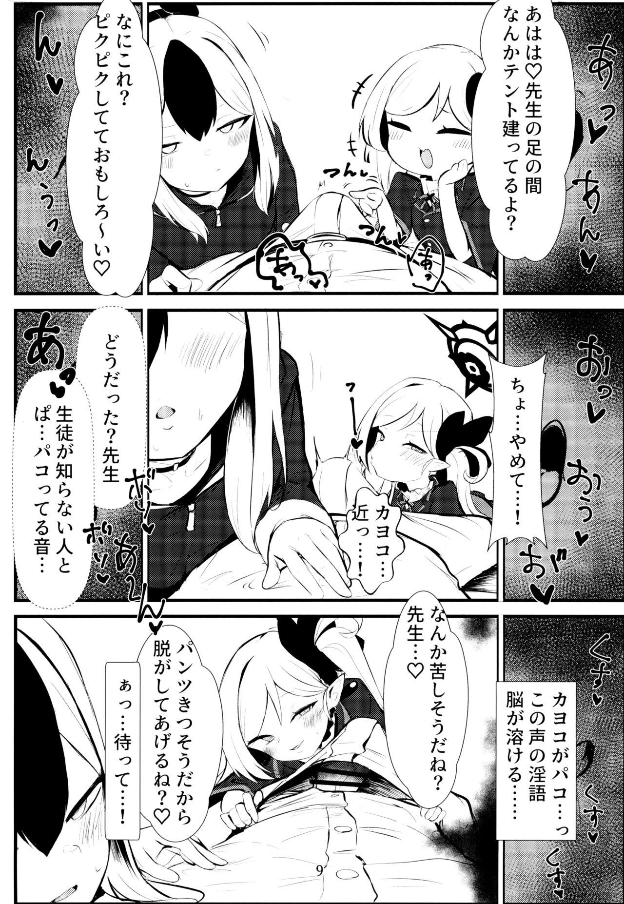 Kayoko & Mutsuki ASMR - Page 9