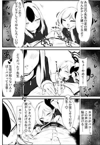 Kayoko & Mutsuki ASMR 9