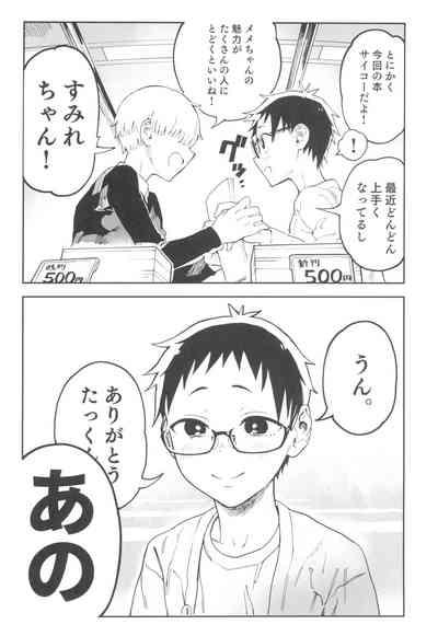 Amanogawa-san to Boku 4 10