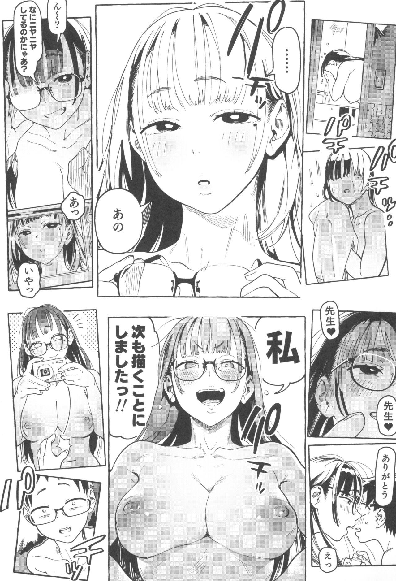 Amanogawa-san to Boku 4 - Page 39