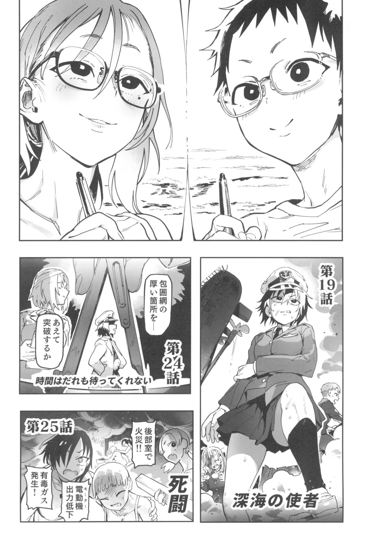 Amanogawa-san to Boku 3 15