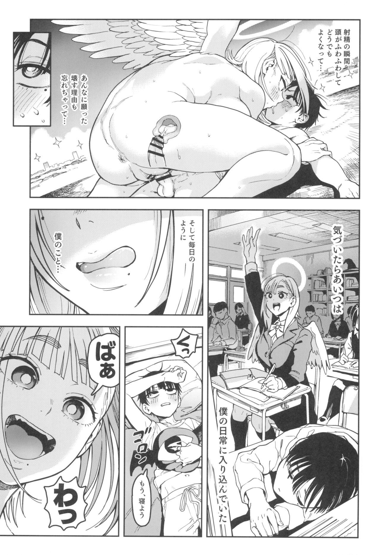 Archangel Ziolin - Page 17