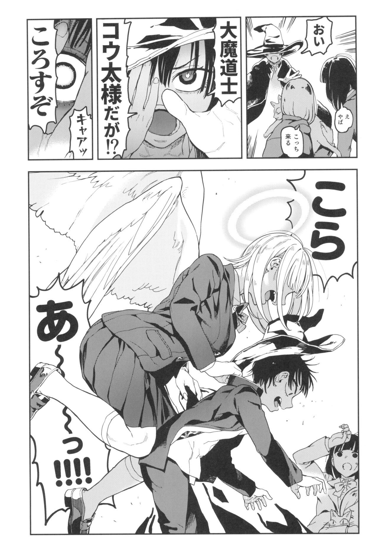 Archangel Ziolin - Page 9