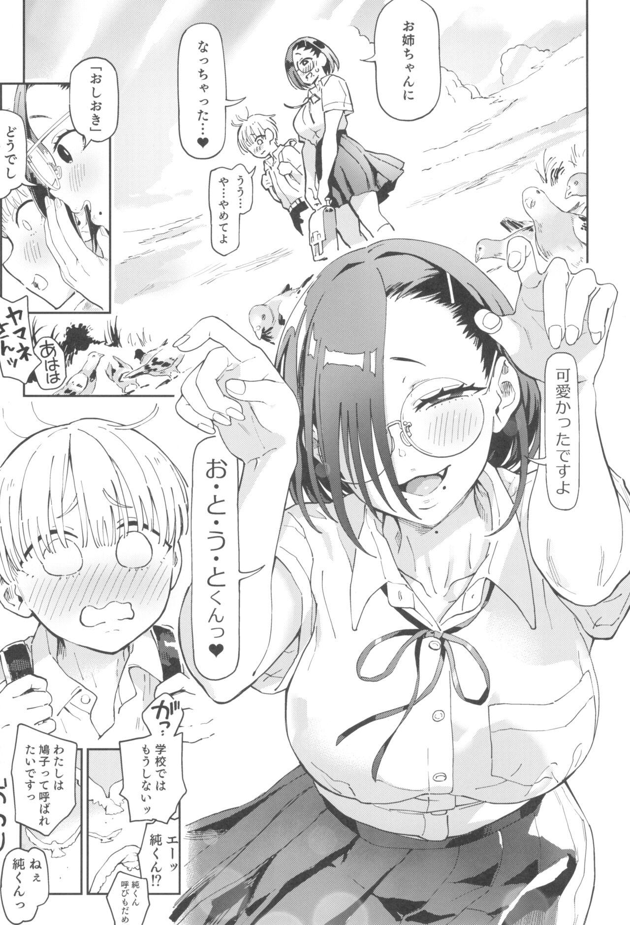 Yamane-san wa junjou - Page 30