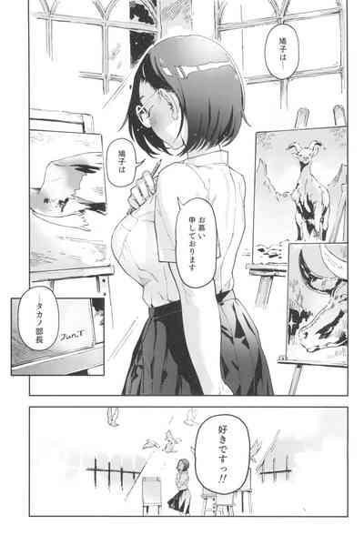 Yamane-san wa junjou 3