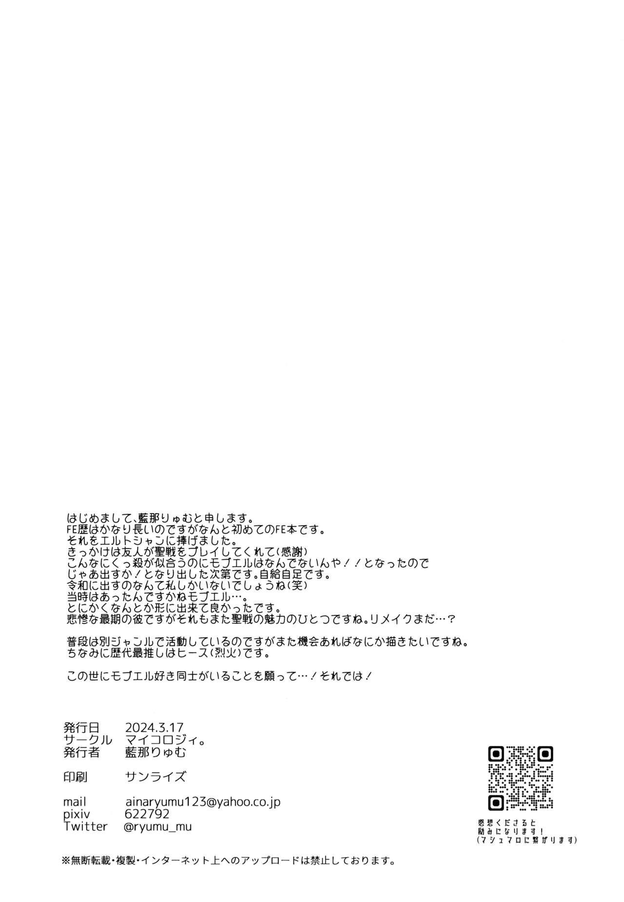 Sennou haiboku - Page 11