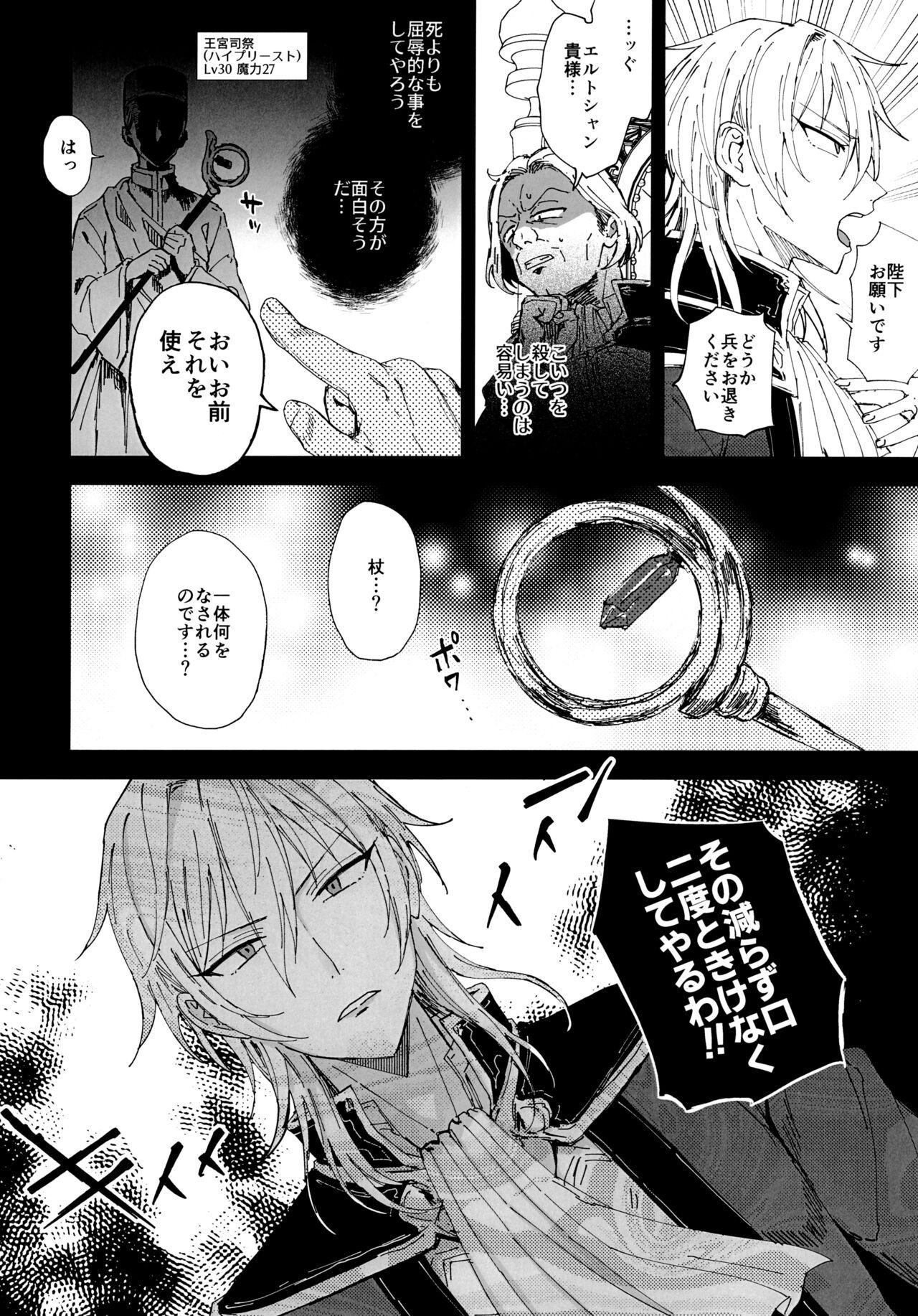 Sennou haiboku - Page 2