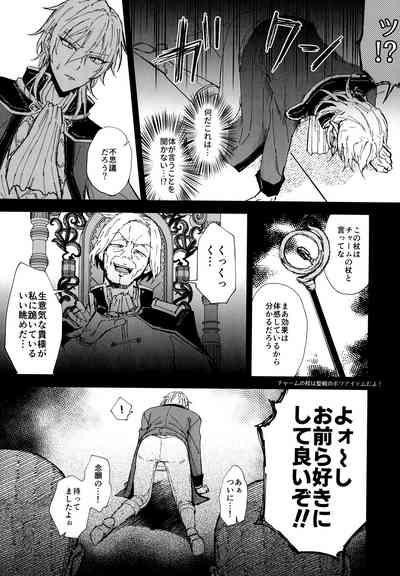 Sennou haiboku 3