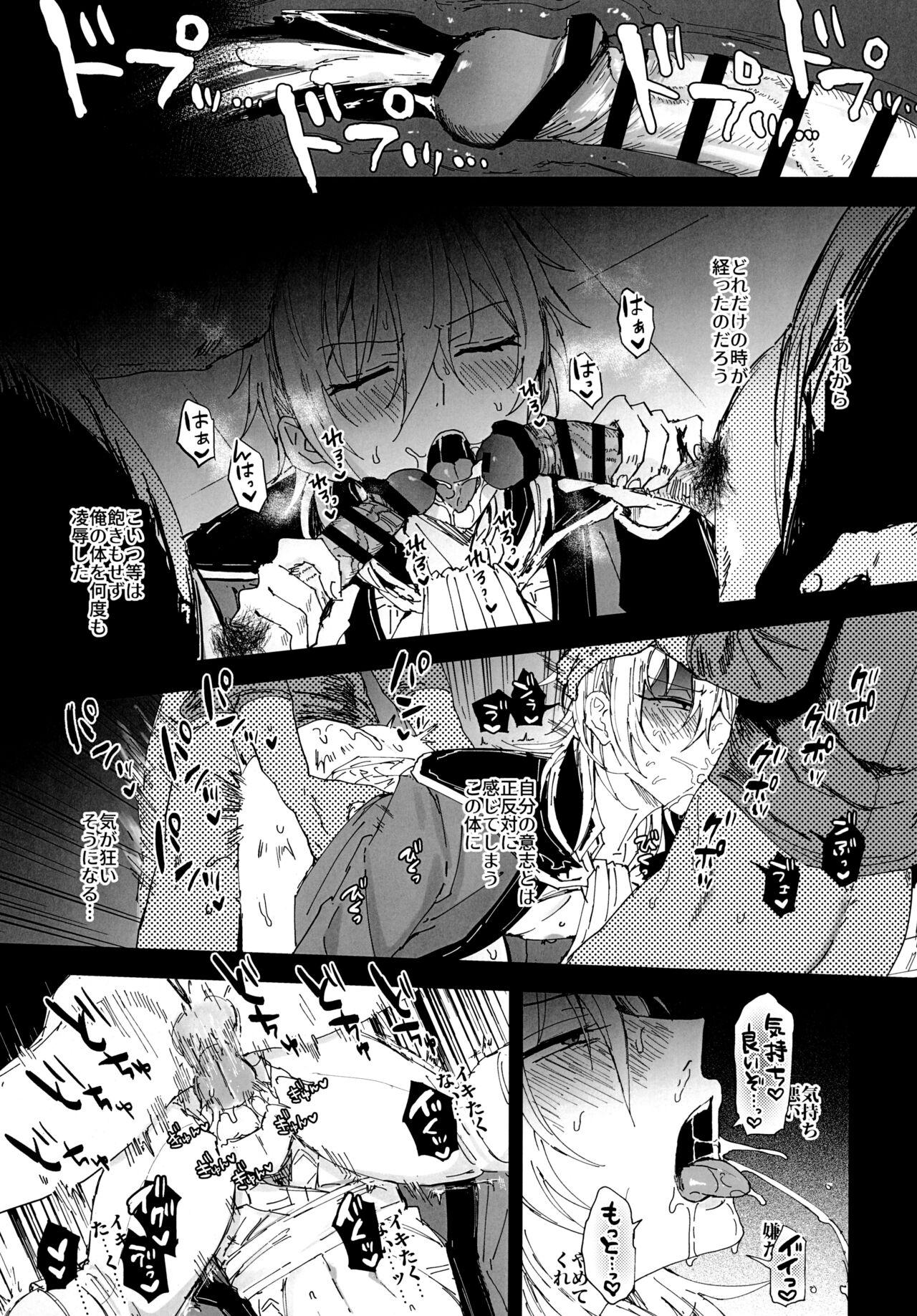 Sennou haiboku - Page 9