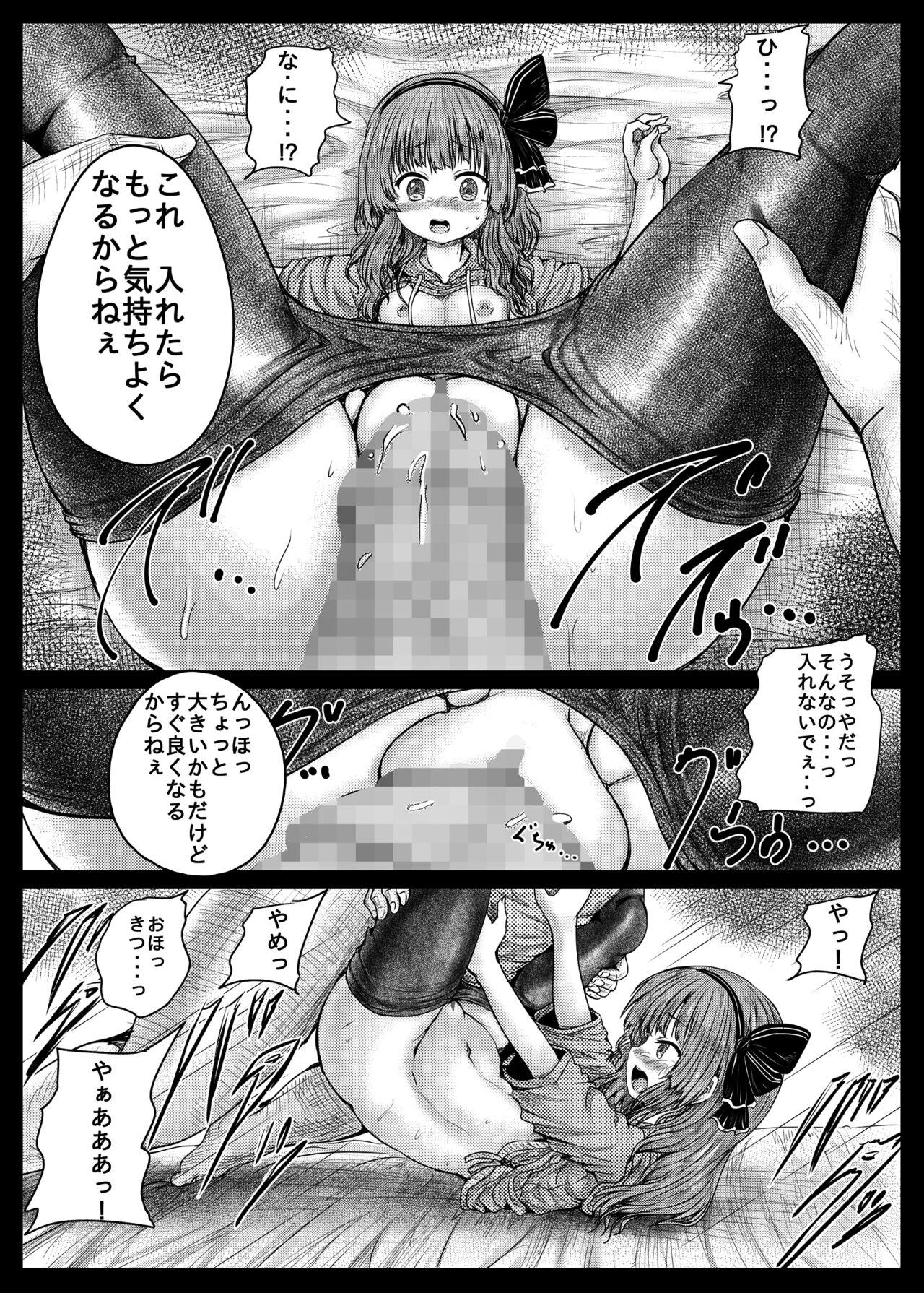 Gomenne Rumichan - Page 14