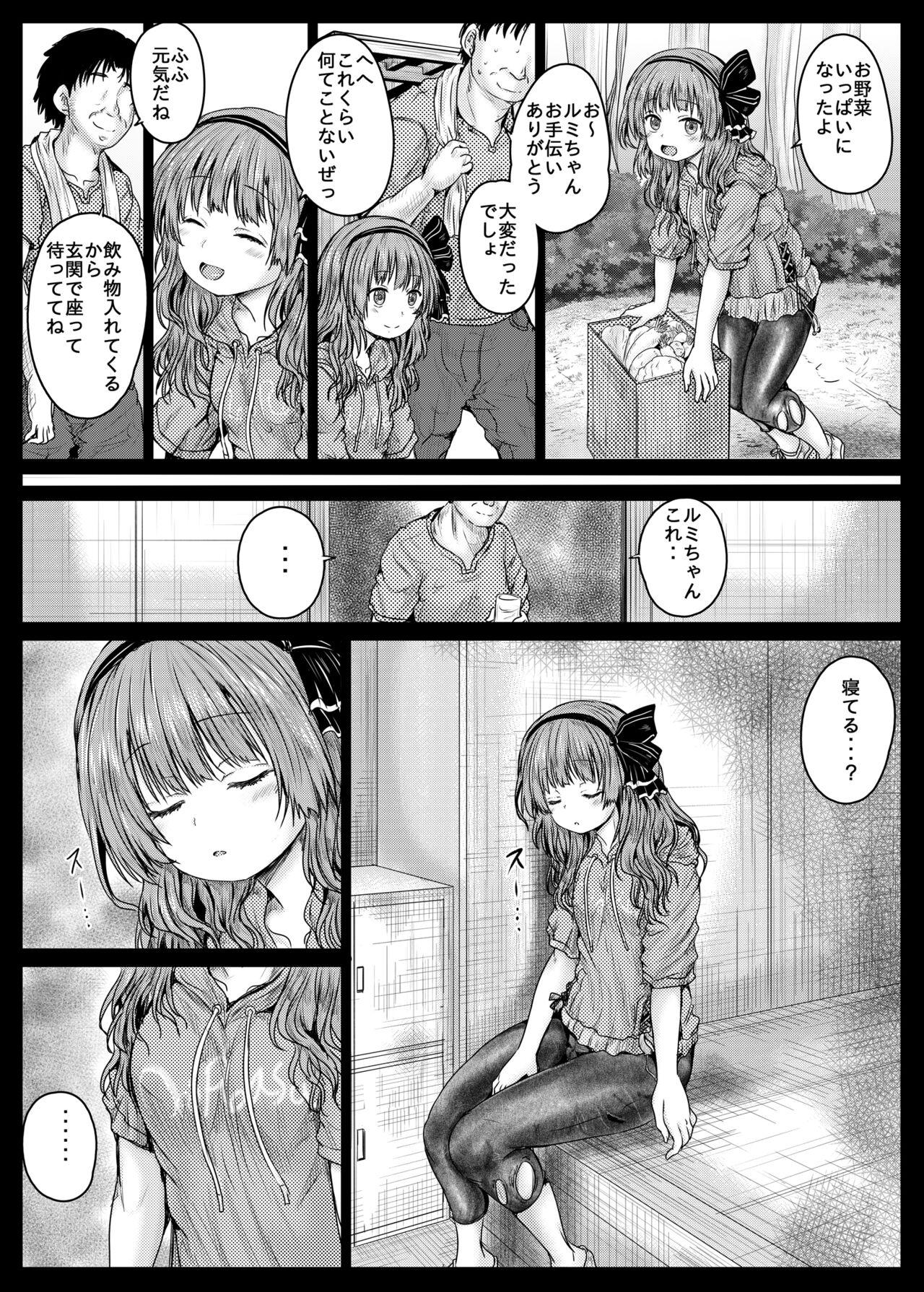 Gomenne Rumichan - Page 4