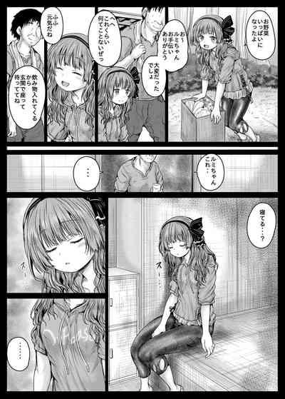 Gomenne Rumichan 4