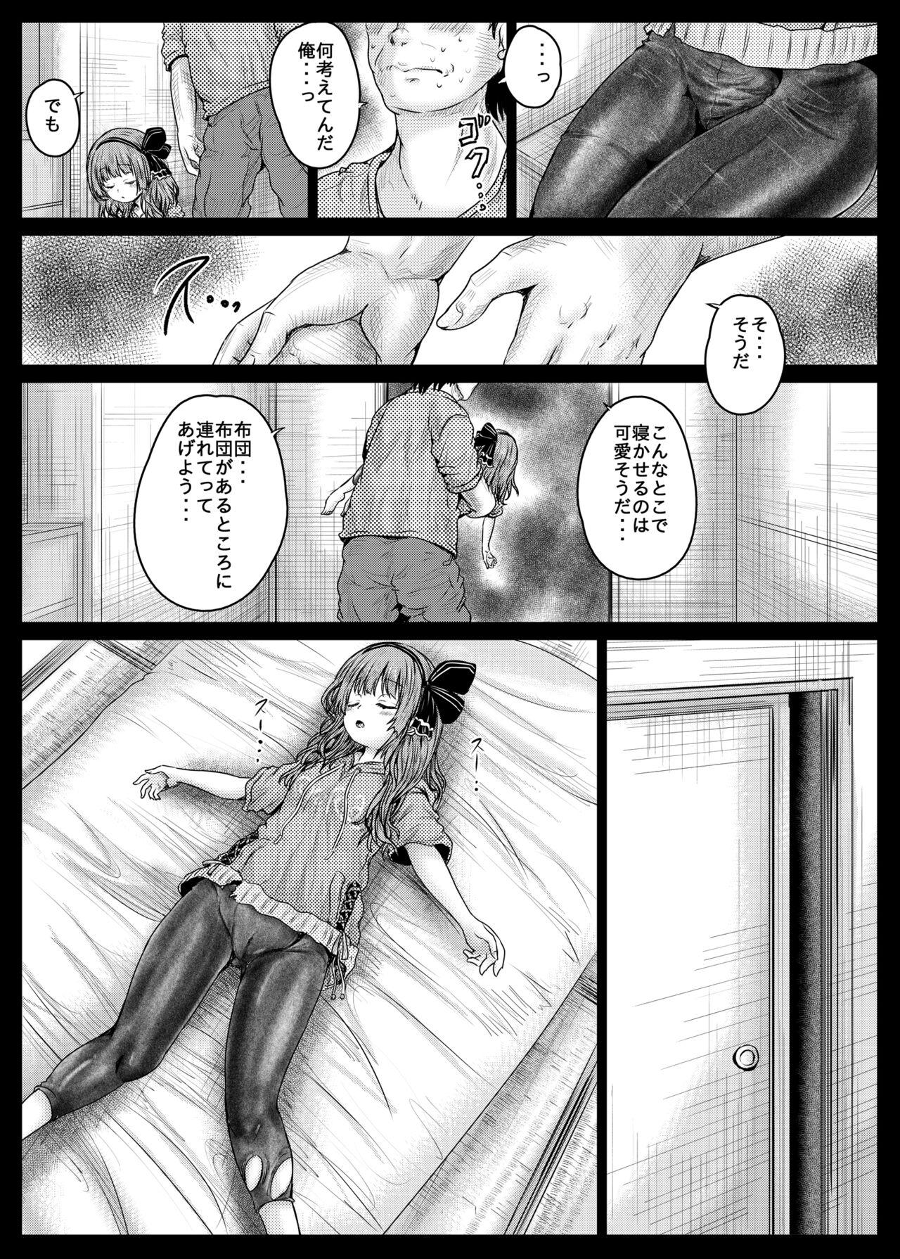 Gomenne Rumichan - Page 5