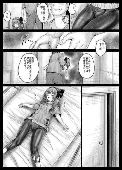 Gomenne Rumichan 5