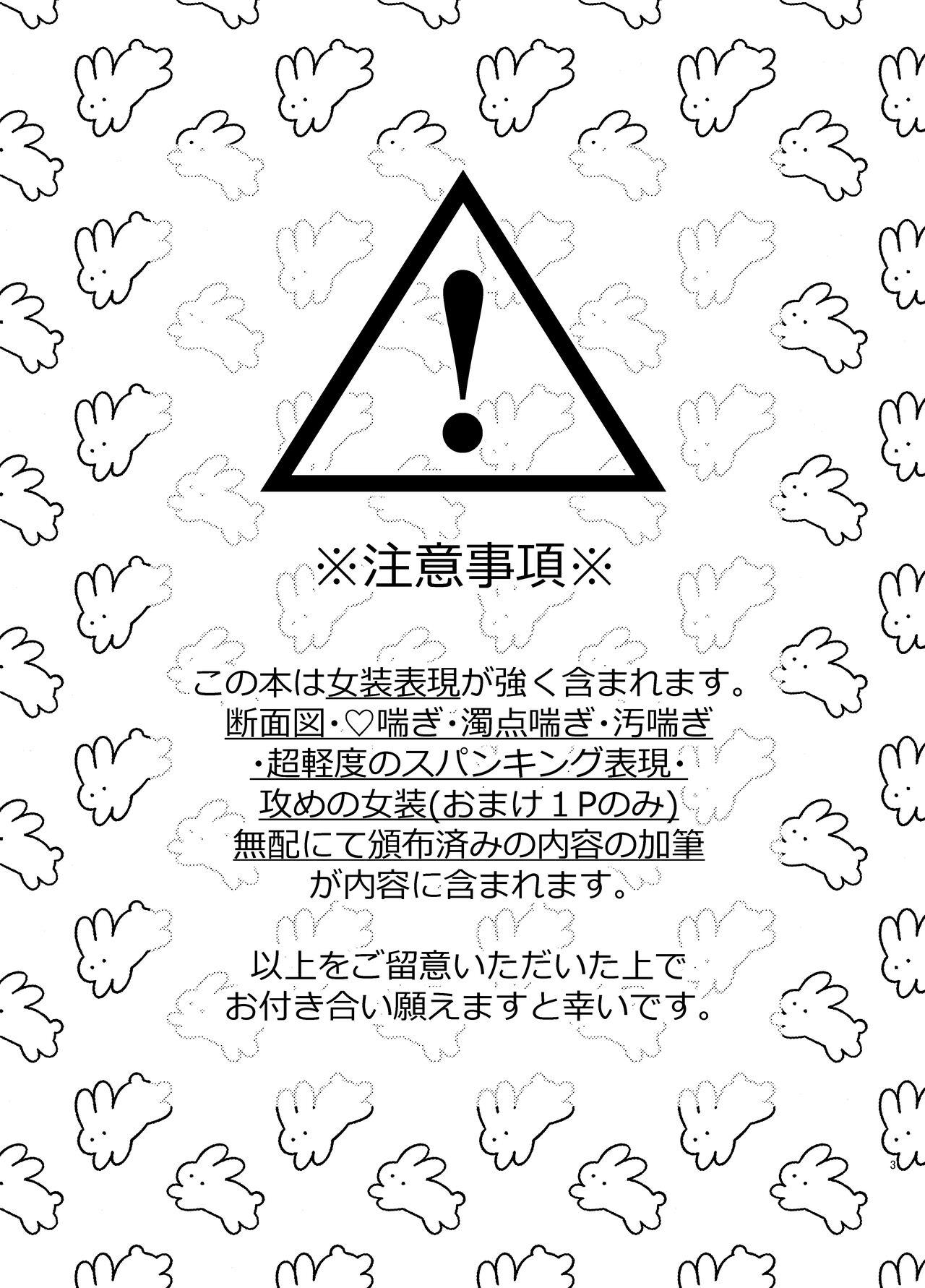 干支の活躍が正月だけってなんかさみしいよね 1