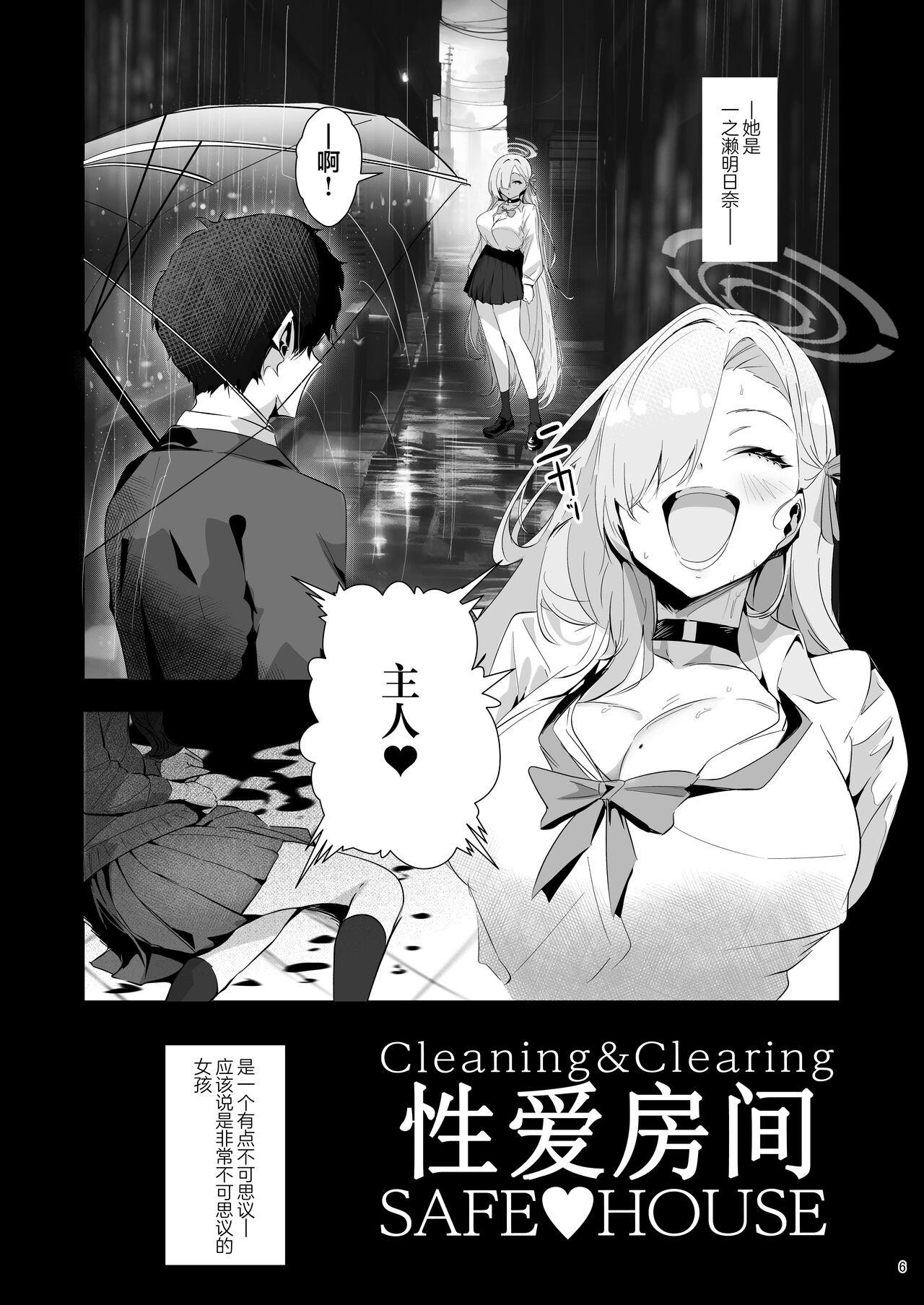 Yaribeya SAFE HOUSE - Cleaning & Clearing | 性爱房间SAFE♥HOUSE 5