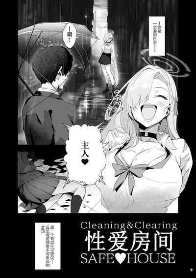 Yaribeya SAFE HOUSE - Cleaning & Clearing | 性爱房间SAFE♥HOUSE 6