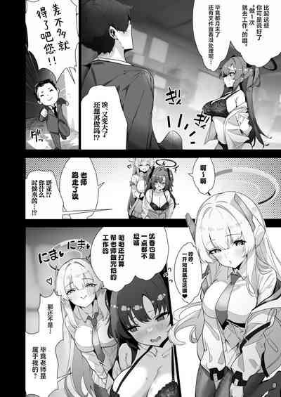Yaribeya SAFE HOUSE - Cleaning & Clearing | 性爱房间SAFE♥HOUSE 8