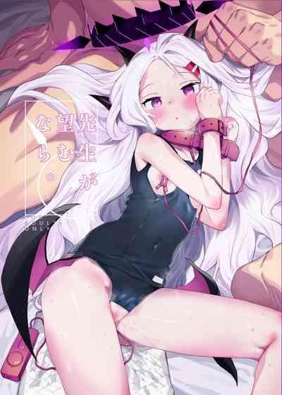 Sensei ga Nozomu nara 1