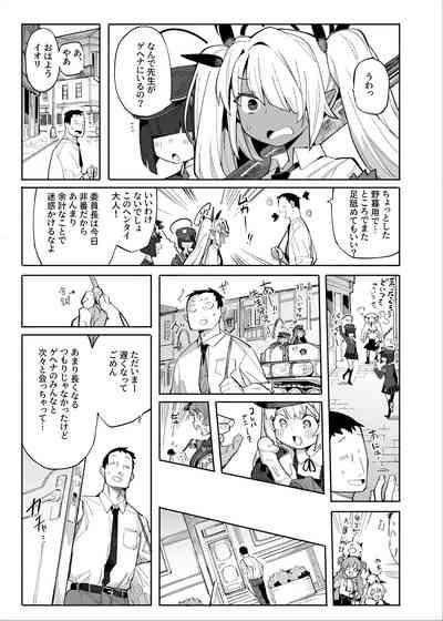 Sensei ga Nozomu nara 2