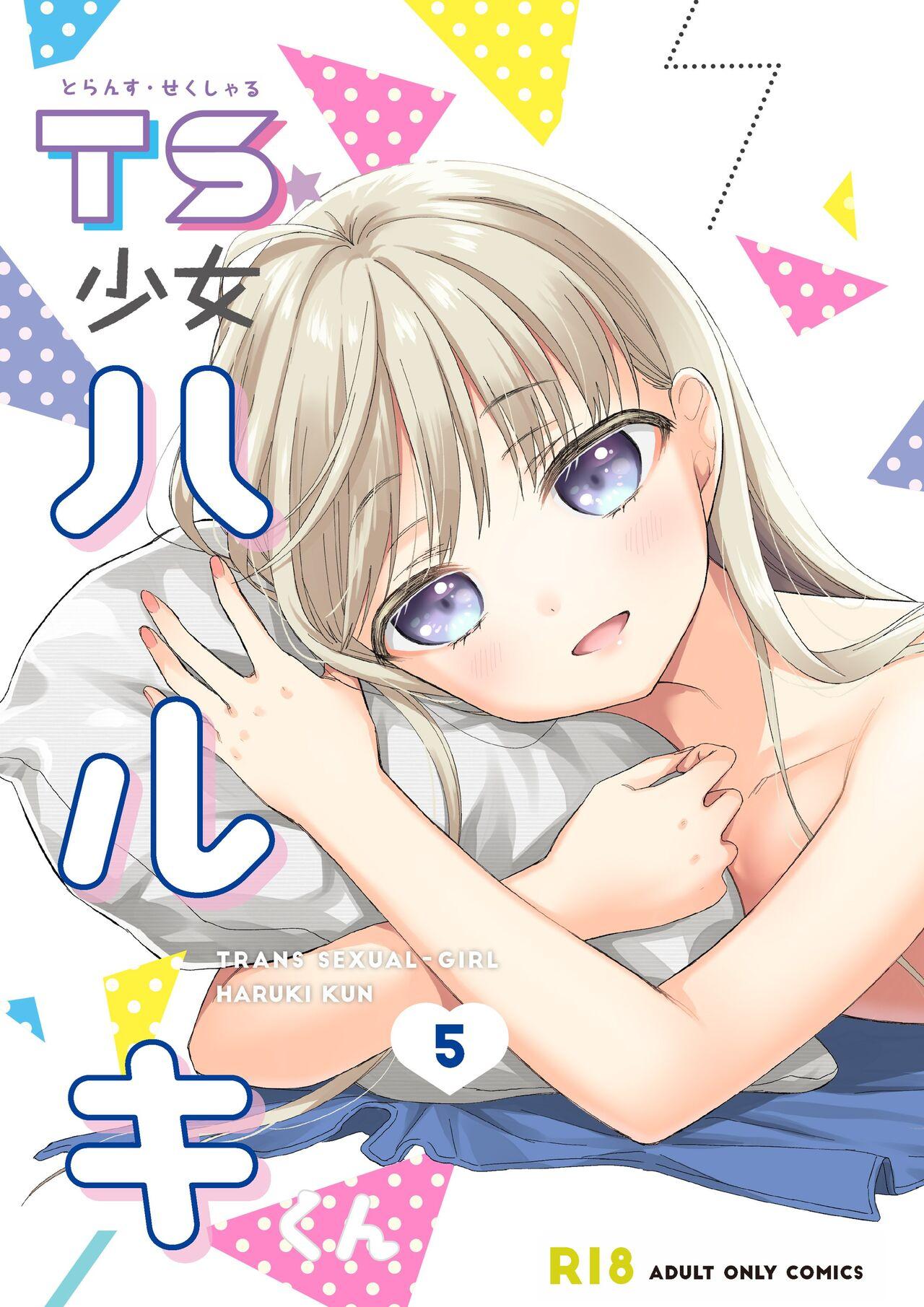 TS Shoujo Haruki-kun 5 - Page 1