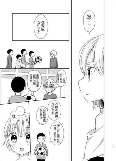 TS Shoujo Haruki-kun 5 10