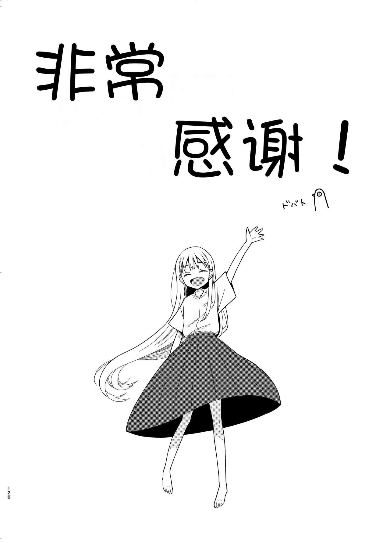 TS Shoujo Haruki-kun 5 - Page 127