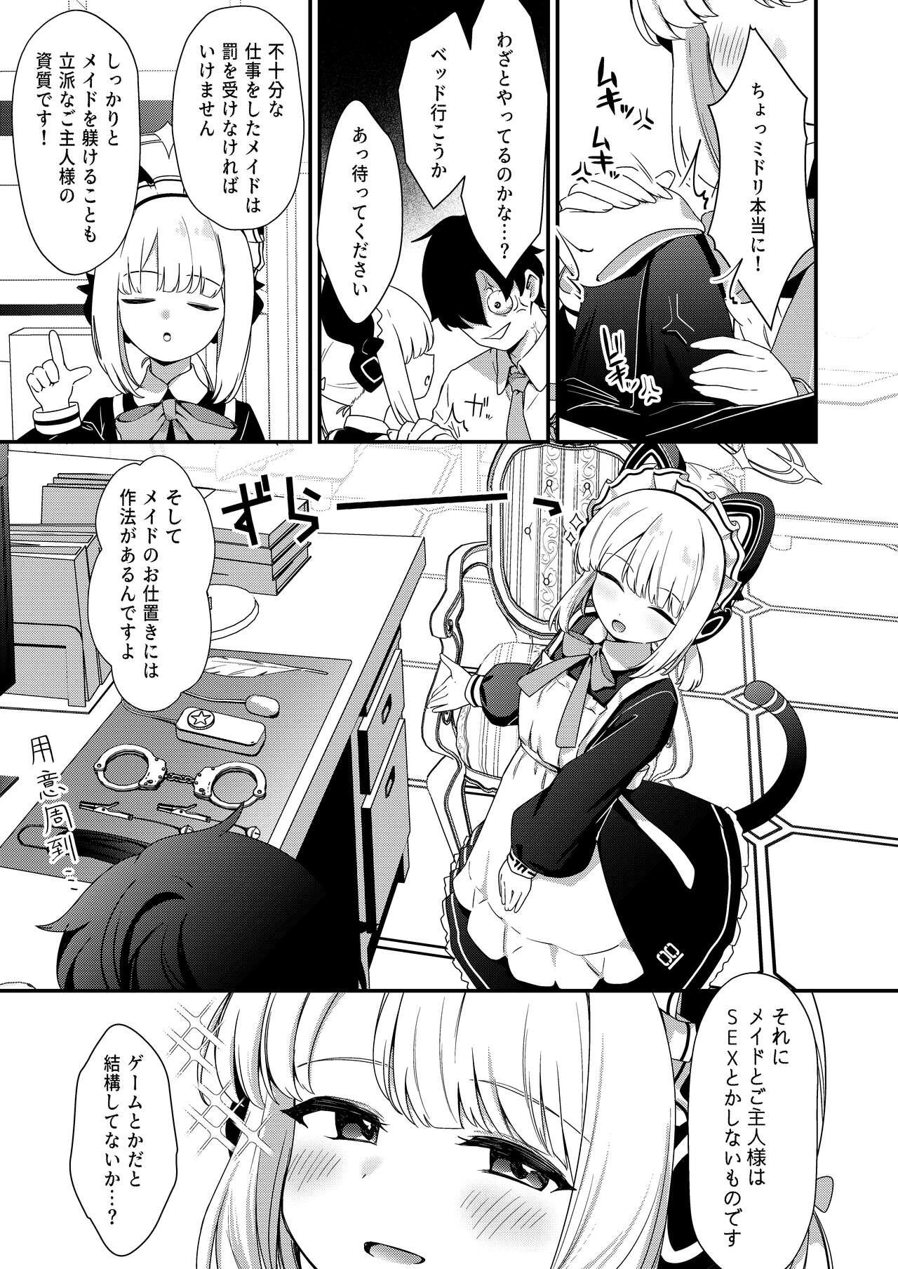 Iyashii Maid Midori ni Chinira Oshioki Hon 5