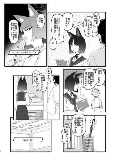 Iro ni wa Ideji Kikyou no Hana 7