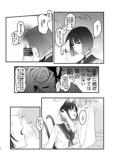 Iro ni wa Ideji Kikyou no Hana 9