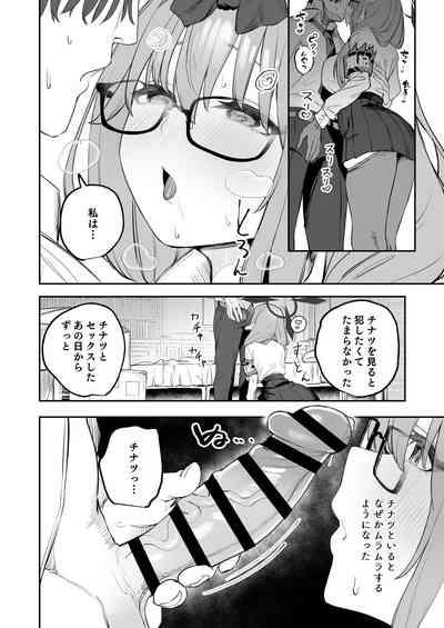 Ore no Seito wa Succubus Kamo Shirenai 10
