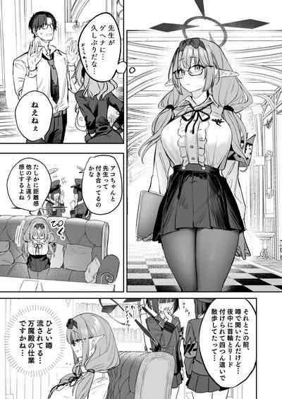 Ore no Seito wa Succubus Kamo Shirenai 3