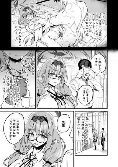 Ore no Seito wa Succubus Kamo Shirenai 5