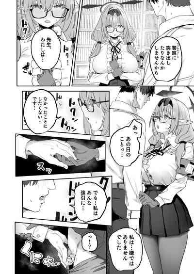 Ore no Seito wa Succubus Kamo Shirenai 8
