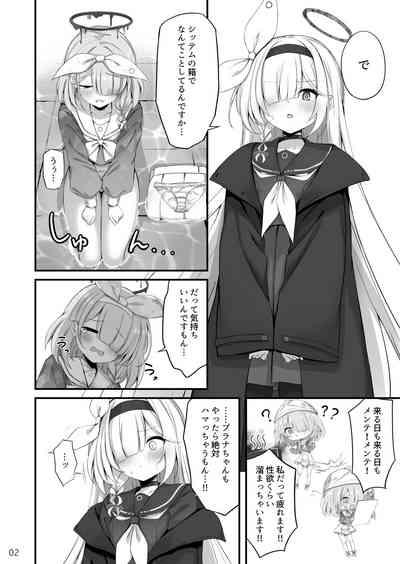 合同ひとりえっちのお時間です！ 3