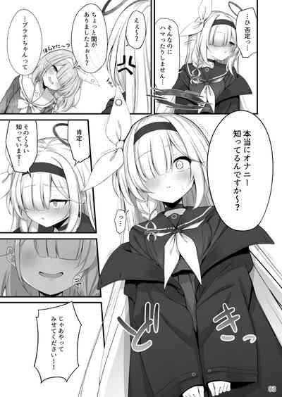 合同ひとりえっちのお時間です！ 4