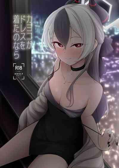 Kayoko ga Dress o Kita no nara 1