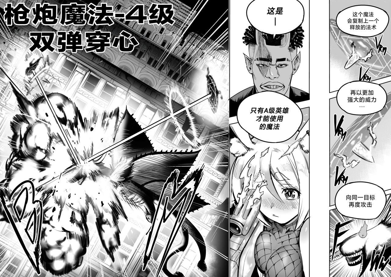 我把身体卖给了神明 8 | I Sold My Body to a God Chapter 8 16